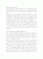 제이시스메디칼 복리후생 자기소개서 2페이지