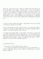 2025 HDC현대EP 재무-재경 자기소개서 2페이지