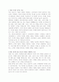 제이시스메디칼 브랜드 마케팅 자기소개서 2페이지