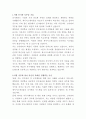 제이시스메디칼 인사관리 자기소개서 2페이지