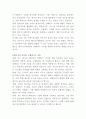 제이시스메디칼 임베디드 시스템개발 자기소개서 3페이지