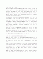 제이시스메디칼 임원 비서 자기소개서 2페이지