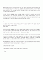2025 HDC현대EP 안전관리-안전환경 자기소개서 자소서와 면접족보 2페이지