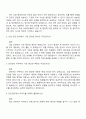 2025 HDC현대EP 안전관리-안전환경 자기소개서 자소서와 면접족보 3페이지