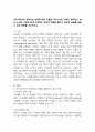 (2025학년도 1학기 중간과제물, 조직창의성과혁신, 공통형) 조직다양성과 창의성의 관계에 대한 이론을 1매 이내로 간략히 정리하고, 실제 조직의 사례와 함께 다양성의 부정적 영향을 줄이고 긍정적 영향을 높일 수 있는 방법을 제시하시오. 2페이지