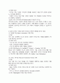 (2025학년도 1학기 중간과제물, 조직창의성과혁신, 공통형) 조직다양성과 창의성의 관계에 대한 이론을 1매 이내로 간략히 정리하고, 실제 조직의 사례와 함께 다양성의 부정적 영향을 줄이고 긍정적 영향을 높일 수 있는 방법을 제시하시오. 5페이지