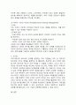 (2025학년도 1학기 중간과제물, 조직창의성과혁신, 공통형) 조직다양성과 창의성의 관계에 대한 이론을 1매 이내로 간략히 정리하고, 실제 조직의 사례와 함께 다양성의 부정적 영향을 줄이고 긍정적 영향을 높일 수 있는 방법을 제시하시오. 6페이지