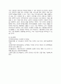 (2025학년도 1학기 중간과제물, 조직창의성과혁신, 공통형) 조직다양성과 창의성의 관계에 대한 이론을 1매 이내로 간략히 정리하고, 실제 조직의 사례와 함께 다양성의 부정적 영향을 줄이고 긍정적 영향을 높일 수 있는 방법을 제시하시오. 7페이지