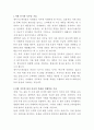 제이시스메디칼 자재관리 자기소개서 2페이지