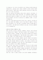 제이시스메디칼 자재관리 자기소개서 3페이지