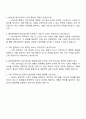 2025 HDC현대EP 기획-PO사업기획 자기소개서 및 면접질문답변 3페이지