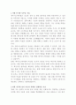 제이시스메디칼 전략기획 자기소개서 2페이지