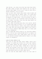 제이시스메디칼 전략기획 자기소개서 3페이지