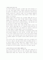 제이시스메디칼 초음파장비 소프트웨어 개발 자기소개서 2페이지
