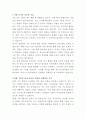 제이시스메디칼 총무 자기소개서 2페이지