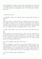 2025 HDC폴리올 기계설비-공무 자기소개서 2페이지