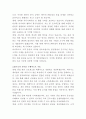 제이시스메디칼 품질경영 자기소개서 3페이지