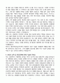 A+ (주)엠큐브테크놀로지 해외영업 경력 자기소개서 4페이지
