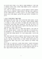 A+ (주)엠큐브테크놀로지 해외영업 경력 자기소개서 5페이지
