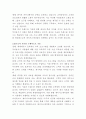 제이시스메디칼 피부미용기기 교육담당자 자기소개서 3페이지