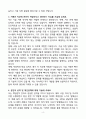 A+ (주)엠큐브테크놀로지 기술지원팀 신입 자기소개서 4페이지
