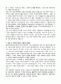 A+ (주)엠큐브테크놀로지 기술지원팀 신입 자기소개서 5페이지