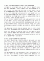 A+ (주)엠큐브테크놀로지 SW개발 신입 자기소개서 4페이지