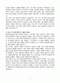 A+ (주)엠큐브테크놀로지 SW개발 신입 자기소개서 5페이지
