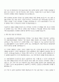 2025 HDC현대EP 운영지원-안전환경 자기소개서와 면접질문 2페이지