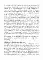 A+ (주)엠큐브테크놀로지 HW개발 신입 자기소개서 4페이지