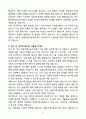 A+ (주)엠큐브테크놀로지 HW개발 신입 자기소개서 5페이지