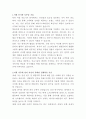 제이시스메디칼 학술임상 연구원 자기소개서 2페이지