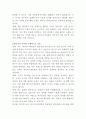 제이시스메디칼 학술임상 연구원 자기소개서 3페이지