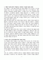 A+ (주)엠큐브테크놀로지 Embedded System개발 신입 자기소개서 4페이지
