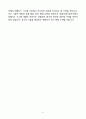 A+ (주)엠큐브테크놀로지 Embedded System개발 신입 자기소개서 6페이지