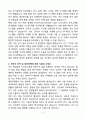 A+ (주)에코비트워터 전기직 신입 자기소개서 4페이지