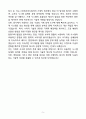 A+ (주)에코비트워터 기계직 신입 자기소개서 5페이지
