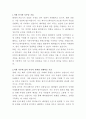 제이시스메디칼 해외법인관리 자기소개서 2페이지