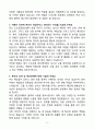 A+ (주)스마트비전 도로교통정보센터운영 신입 자기소개서 4페이지