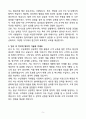A+ (주)수일개발 국내영업(영업 및 교육간호사) 정규직 자기소개서 5페이지