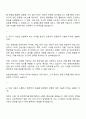 2025 한화손해보험 영업관리 자기소개서와 면접 2페이지
