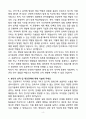 A+ (주)셀비온 연구본부 신약연구1팀 신입 자기소개서 4페이지