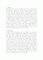 제천서울병원 간호사 자기소개서 2페이지