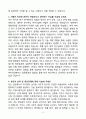 A+ (주)셀비온 연구본부 바이오팀 신입 자기소개서 4페이지