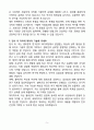 A+ (주)셀비온 연구본부 바이오팀 신입 자기소개서 5페이지