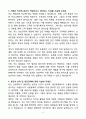 A+ (주)삼성전자 판매사원 정규직 신입 자기소개서 4페이지