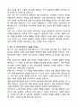 A+ (주)삼성전자 판매사원 정규직 신입 자기소개서 5페이지