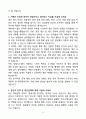 A+ (주)대일시스템 생산관리 신입 자기소개서 4페이지