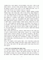 A+ (주)대일시스템 국내영업 신입 자기소개서 4페이지