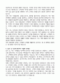 A+ (주)대일시스템 국내영업 신입 자기소개서 5페이지